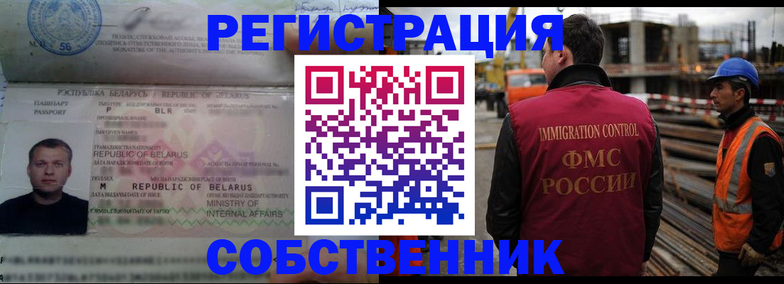 временная регистрация законно в Нижнем Тагиле