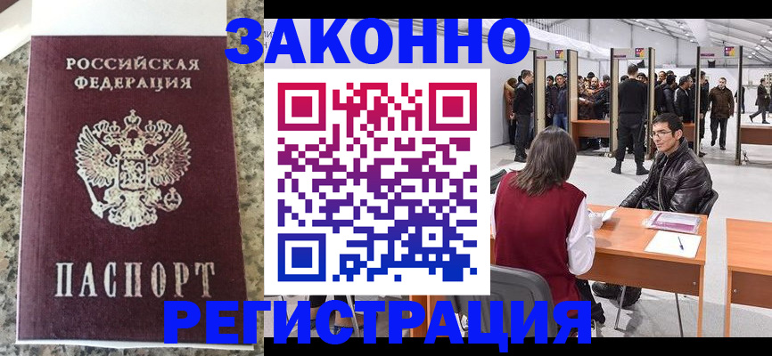 временная прописка в Нижнем Тагиле